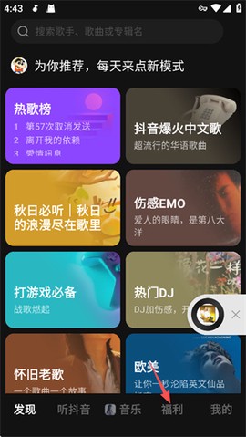 汽水音乐截图1