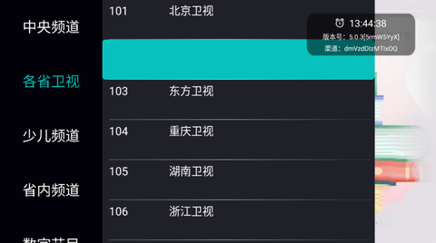 橙子电视截图1