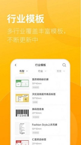 智慧标签截图3