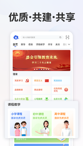 智慧中小学[图1]