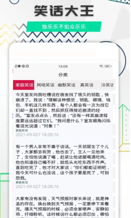 每日搞笑截图1