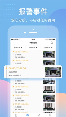 智蛮牛截图1