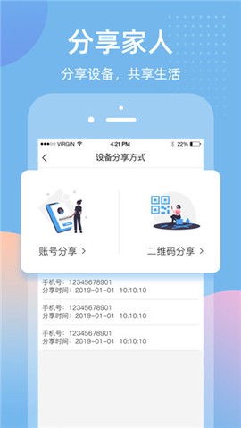 智蛮牛截图2