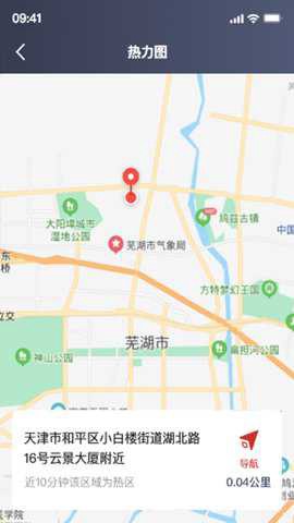 欧亚出行截图2
