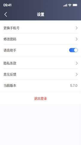 欧亚出行截图3