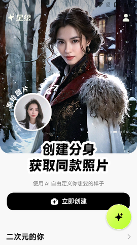 星绘纯净版[图2]