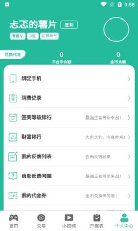 桃桃游戏（破解）截图1