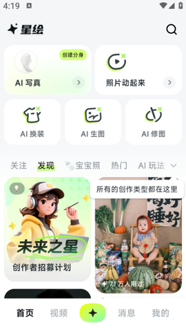 星绘纯净版[图9]