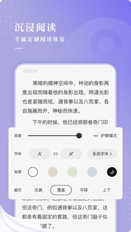 最看小说截图1
