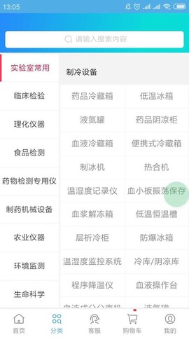 来宝商城截图2