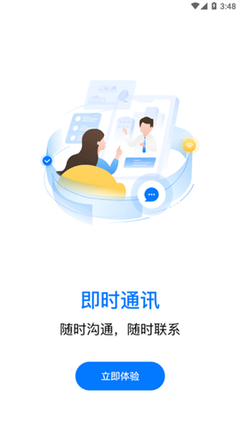 数字众智服务平台截图1