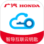 智导互联云钥匙