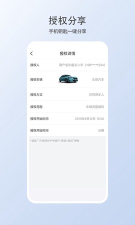 智导互联云钥匙截图2