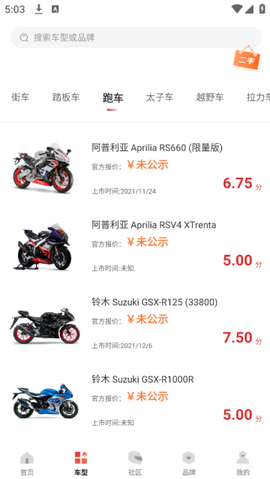 摩托车之家[图1]