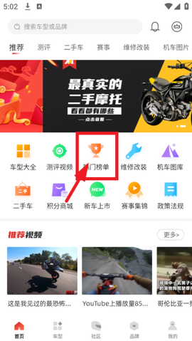 摩托车之家[图2]
