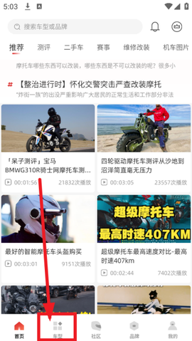 摩托车之家[图4]