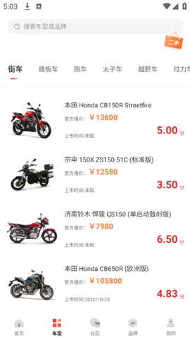 摩托车之家[图5]