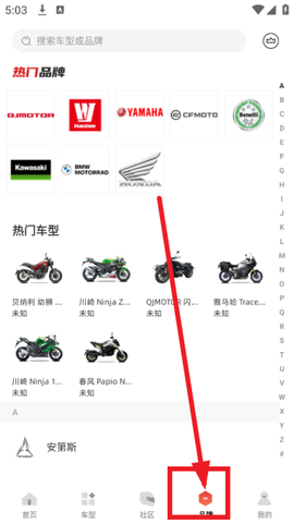 摩托车之家[图6]