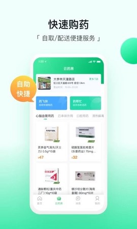 易健康plus截图2