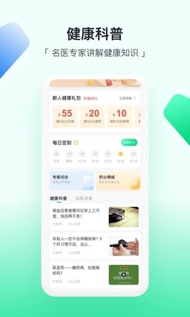 易健康plus截图3