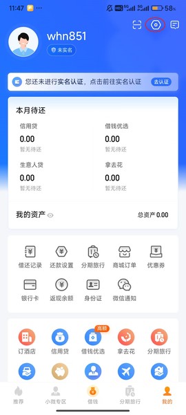 携程金融[图2]