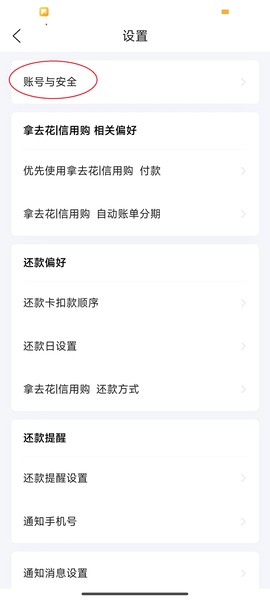 携程金融[图3]