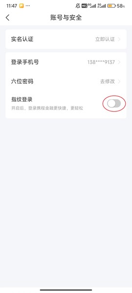 携程金融[图4]