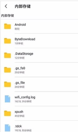 文件管家[图2]