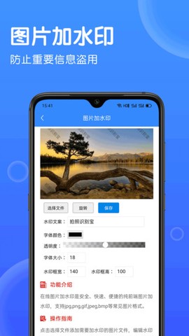 拍照识别宝[图1]