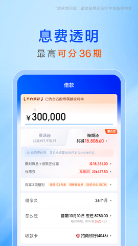 携程金融截图3