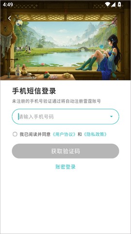 掌上问道[图1]