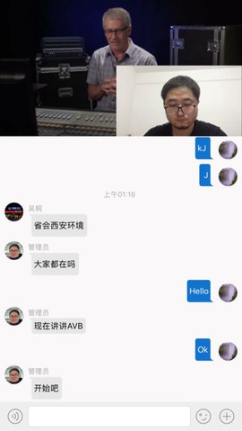 扩声网截图2