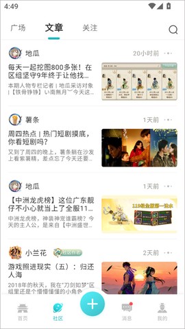 掌上问道[图5]