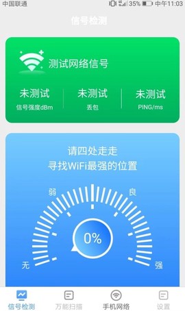 手机扫描管家[图2]