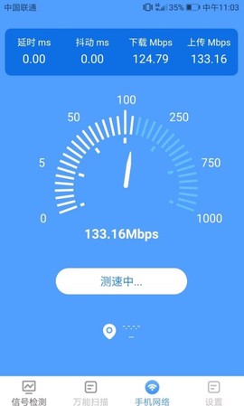 手机扫描管家截图3