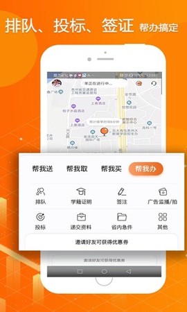 拼必达用户端截图1