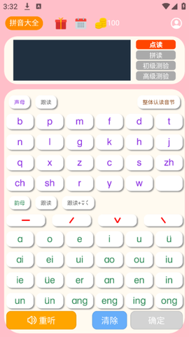 拼音学习机[图2]