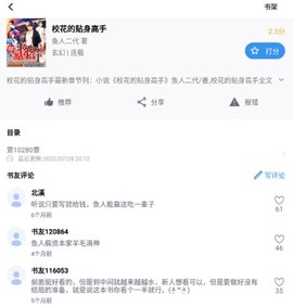 得道免费小说[图1]