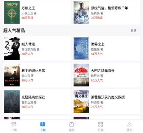 得道免费小说[图3]