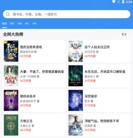 得道免费小说[图4]