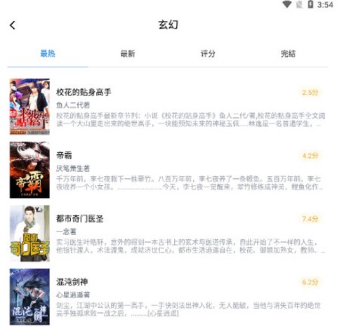 得道免费小说[图5]