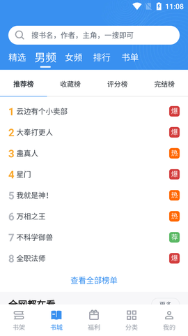 得道免费小说截图1