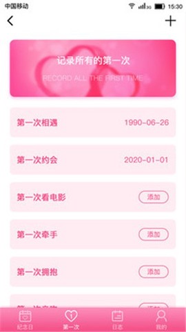 恋爱纪念日[图3]