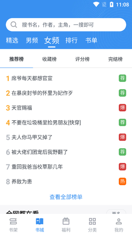 得道免费小说截图2