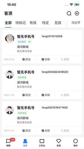 开发云截图1