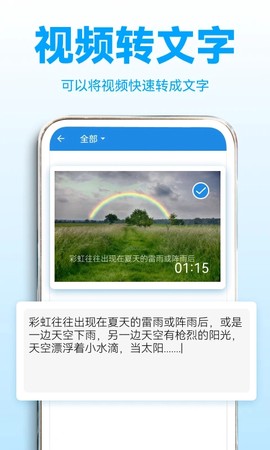录音转文字助理截图2