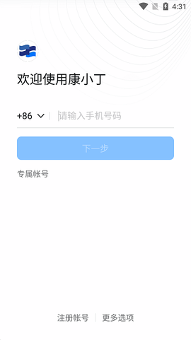 康小丁截图3