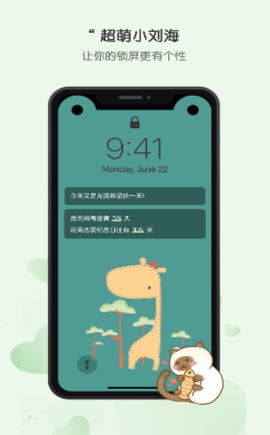 布丁锁屏截图1