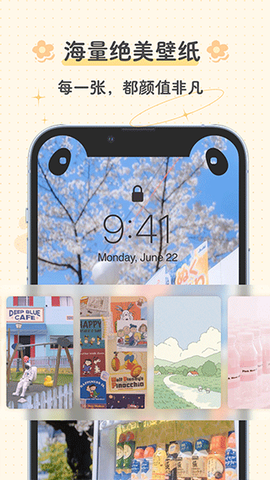 布丁锁屏截图2