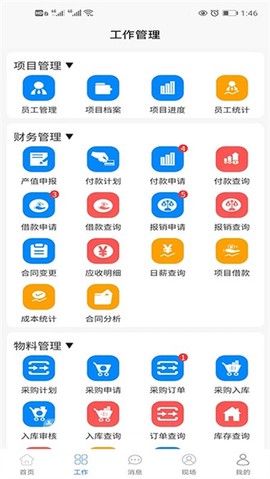 建圈工程管理[图1]